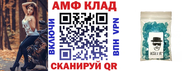 Amphetamine Розовый  Купить где  Буинск 