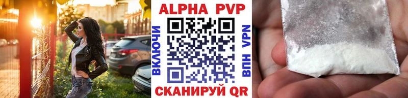 A-PVP Соль  Купить где  Буинск 