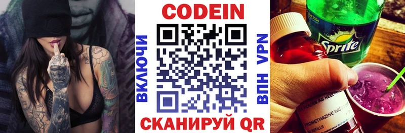 Купить  Буинск  Кодеиновый сироп Lean напиток Lean (лин) 