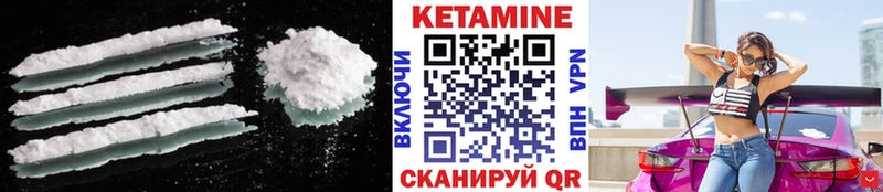 КЕТАМИН ketamine  Купить  Буинск 