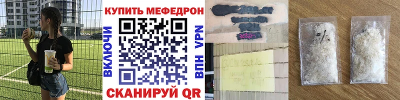 МЕФ mephedrone  Буинск 