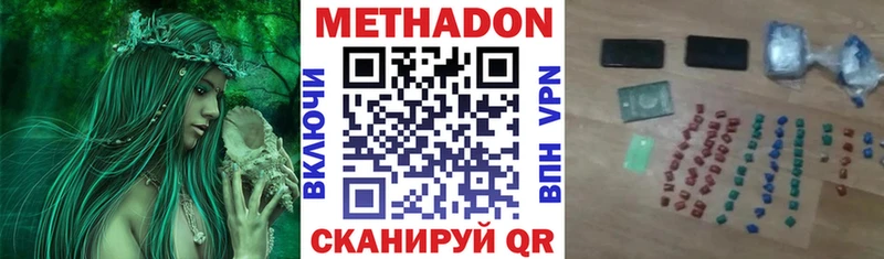 Метадон methadone  Купить где  Буинск 