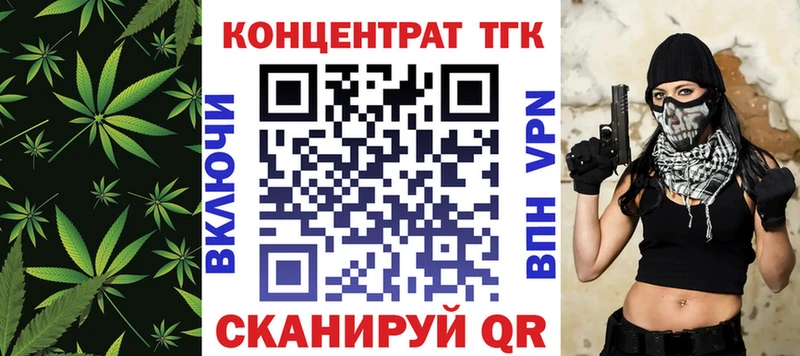 ТГК концентрат Купить где Буинск